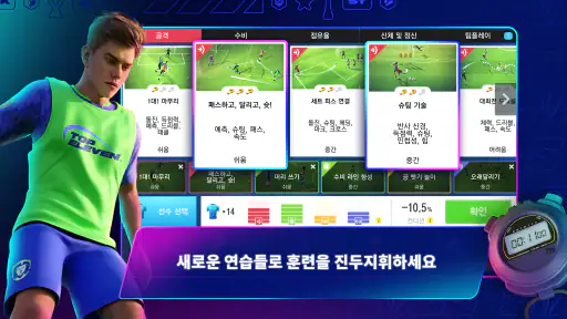 Top Eleven 2025: 축구 감독 게임 screenshot