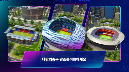 Top Eleven 2025: 축구 감독 게임 screenshot
