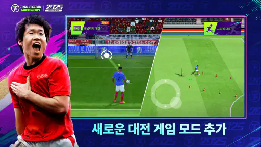 Total Football 24 - 새 시즌 screenshot