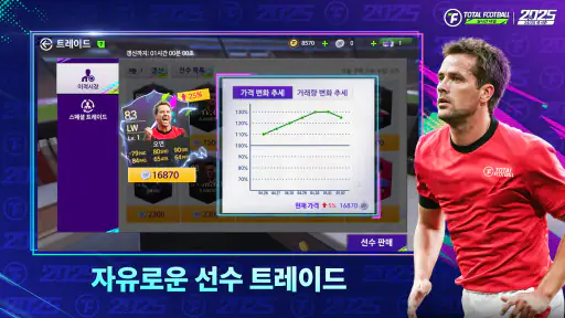 Total Football 24 - 새 시즌 screenshot