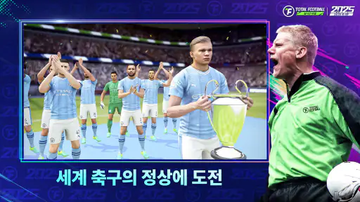 Total Football 24 - 새 시즌 screenshot