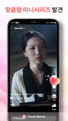 Touch Shorts -단편 드라마 screenshot