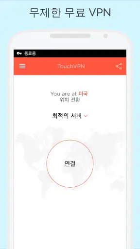 TouchVPN - VPN Proxy & Privacy screenshot