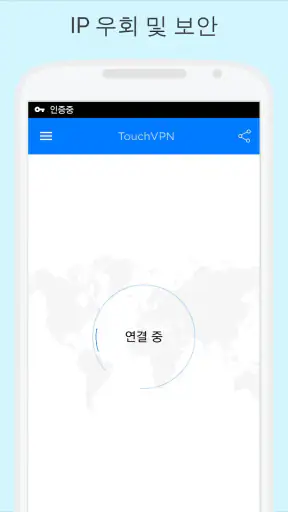 TouchVPN - VPN Proxy & Privacy screenshot