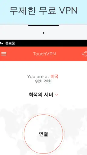 TouchVPN - VPN Proxy & Privacy screenshot