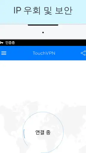 TouchVPN - VPN Proxy & Privacy screenshot