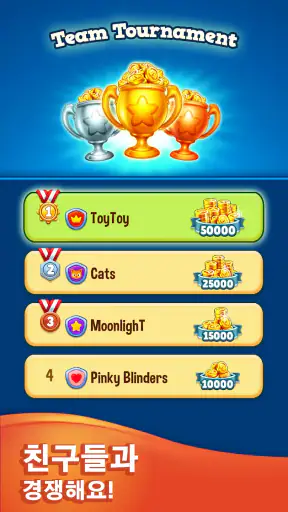 Toy Blast - 토이 블라스트 screenshot