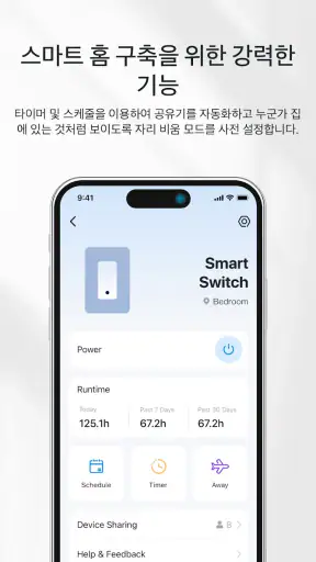 TP-Link Tapo screenshot
