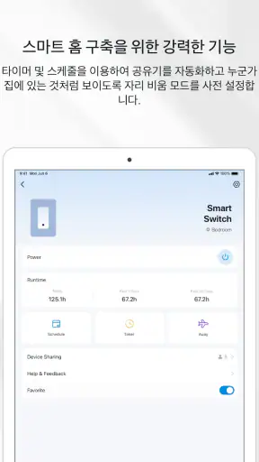 TP-Link Tapo screenshot