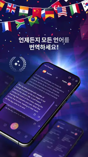 Translateeasy 언어 지원 screenshot