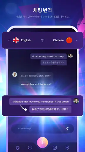 Translateeasy 언어 지원 screenshot