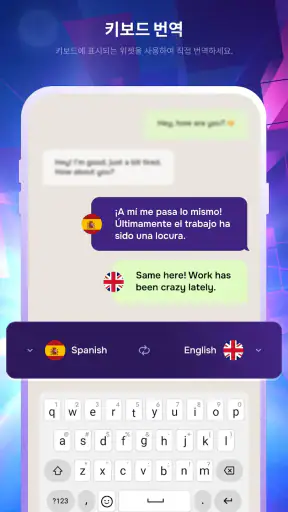 Translateeasy 언어 지원 screenshot