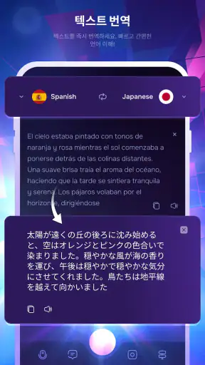Translateeasy 언어 지원 screenshot