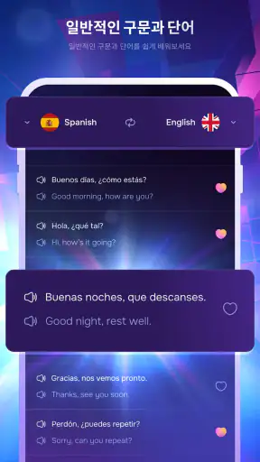 Translateeasy 언어 지원 screenshot