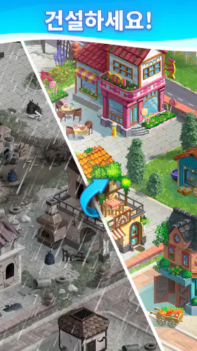 Travel Town - 결합 어드벤처 screenshot
