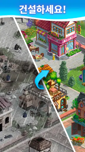 Travel Town - 결합 어드벤처 screenshot