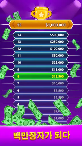 Trivia Master - 단어 퀴즈 게임 screenshot