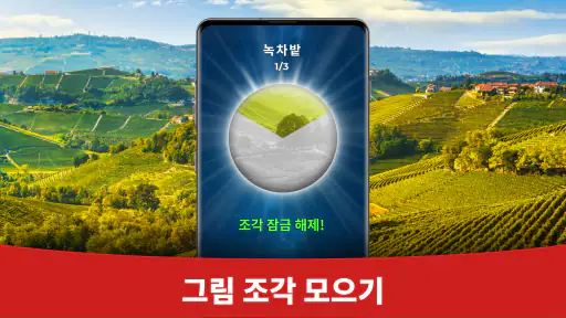 Triviascapes: 일반상식 & IQ 테스트 screenshot
