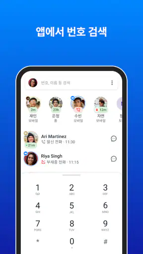 Truecaller: 발신자 ID, 스팸 차단 및 녹음 screenshot