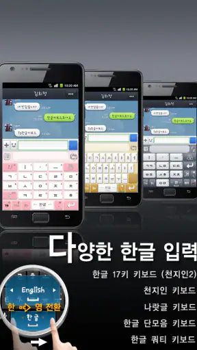 TS 한글 키보드-천지인2 [이모티콘 입력, 한자] screenshot