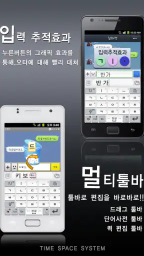 TS 한글 키보드-천지인2 [이모티콘 입력, 한자] screenshot