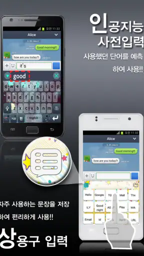 TS 한글 키보드-천지인2 [이모티콘 입력, 한자] screenshot