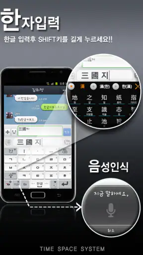 TS 한글 키보드-천지인2 [이모티콘 입력, 한자] screenshot