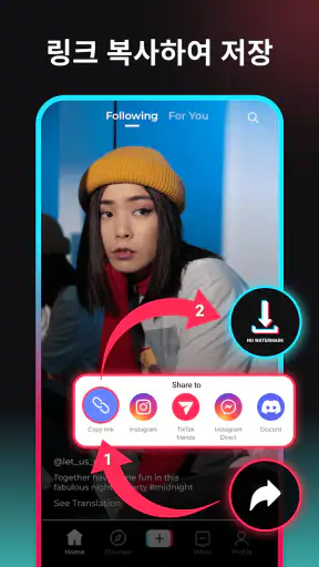 TT 동영상 다운로드  워터마크 없음 - Snaptik screenshot