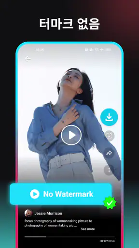 TT 동영상 다운로드  워터마크 없음 - Snaptik screenshot