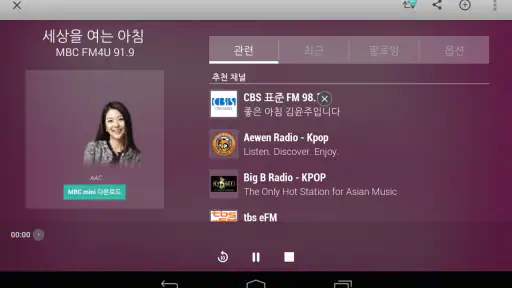 TuneIn 라디오: 뉴스, 스포츠, 음악, fm screenshot