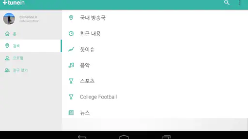 TuneIn 라디오: 뉴스, 스포츠, 음악, fm screenshot