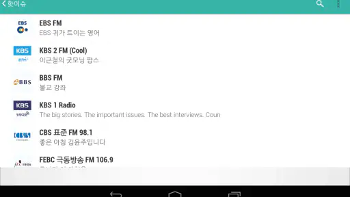 TuneIn 라디오: 뉴스, 스포츠, 음악, fm screenshot