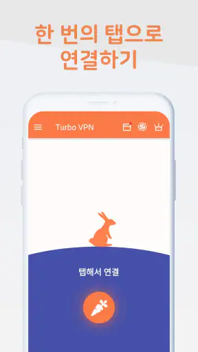 Turbo VPN - Secure VPN Proxy screenshot