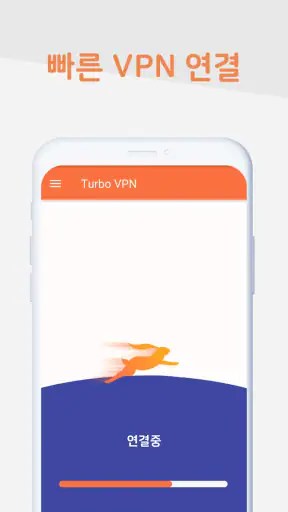 Turbo VPN - Secure VPN Proxy screenshot