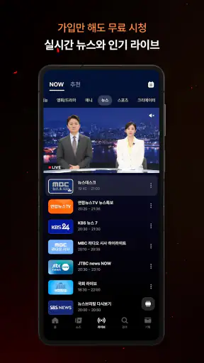 TVING screenshot