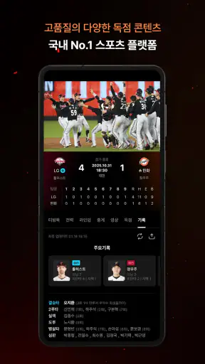 TVING screenshot