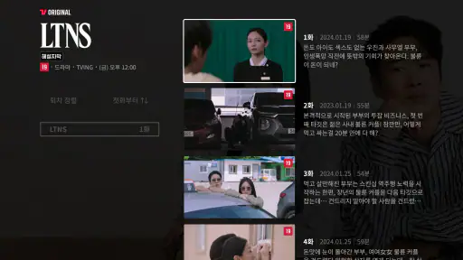 TVING - 안드로이드TV screenshot