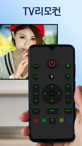 TV리모컨: 리모콘 어플 만능리모콘, lg tv 리모컨 screenshot