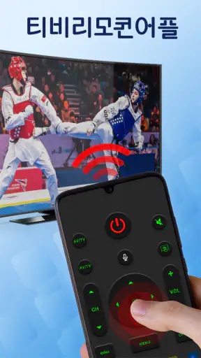 TV리모컨: 리모콘 어플 만능리모콘, lg tv 리모컨 screenshot