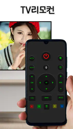 TV리모컨: 리모콘 어플 만능리모콘, lg tv 리모컨 screenshot