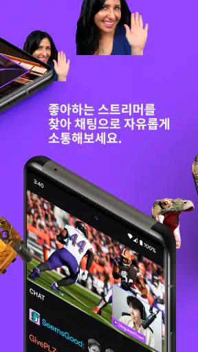 Twitch: 생방송 screenshot
