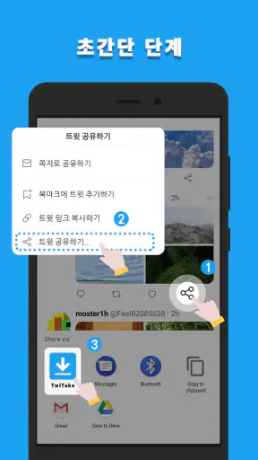 Twitter 비디오 저장기: HD 비디오 저장 screenshot