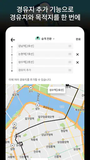 Uber Taxi(우버 택시) - 택시 호출 플랫폼 screenshot