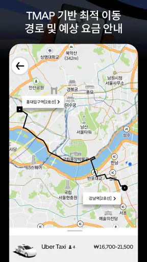 Uber Taxi(우버 택시) - 택시 호출 플랫폼 screenshot