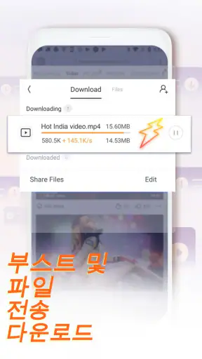 UC Browser - UC브라우저 screenshot