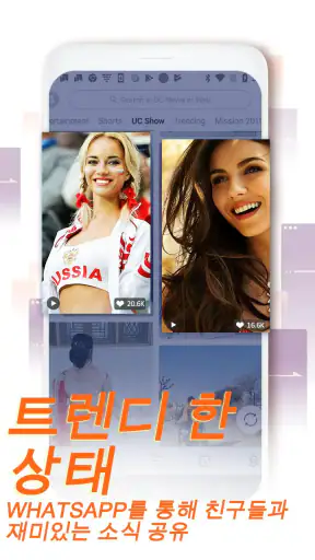 UC Browser - UC브라우저 screenshot