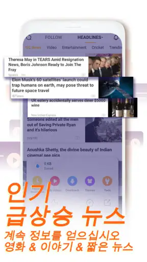 UC Browser - UC브라우저 screenshot