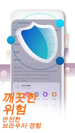UC Browser - UC브라우저 screenshot