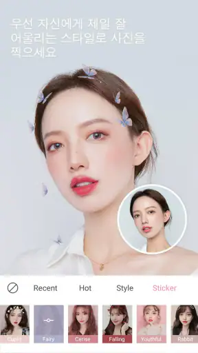 Ulike유라이크 - 스타일, 고급 필터, 뷰티 카메라 screenshot