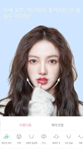 Ulike유라이크 - 스타일, 고급 필터, 뷰티 카메라 screenshot